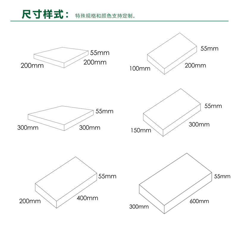 陶瓷透水砖规格尺寸